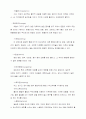 텍스타일 디자인의 모든 것 4페이지