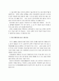 남북한 통일의 조건과 접근 방식 통일정책및 통일방안 32페이지