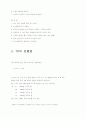 트랜지스터에 관한 모든 것 7페이지