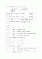 폐수처리 계획 및 처리 방법 환경 친화론 적으로.. 6페이지