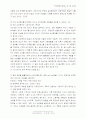 한국 여성 문제에 대한 고찰과 여성운동 현실 3페이지