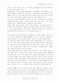 한국 여성 문제에 대한 고찰과 여성운동 현실 9페이지