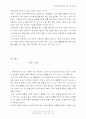 한국 여성 문제에 대한 고찰과 여성운동 현실 10페이지