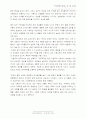한국 여성 문제에 대한 고찰과 여성운동 현실 12페이지