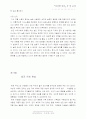 한국 여성 문제에 대한 고찰과 여성운동 현실 16페이지