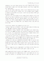 한국 여성 문제에 대한 고찰과 여성운동 현실 19페이지