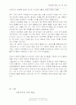 한국 여성 문제에 대한 고찰과 여성운동 현실 21페이지