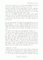 한국 여성 문제에 대한 고찰과 여성운동 현실 23페이지