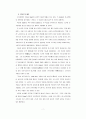 한국 전쟁 기원론 발생 원인 2페이지