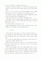한국과 미국의 정당 특징 A+자료 4페이지