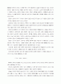 한국과 미국의 정당 특징 A+자료 6페이지