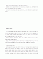 한국과 미국의 정당 특징 A+자료 8페이지
