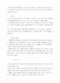 한국과 미국의 정당 특징 A+자료 11페이지