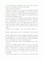 한국과 미국의 정당 특징 A+자료 15페이지