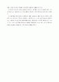 한국과 미국의 정당 특징 A+자료 17페이지