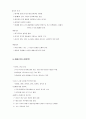 한국문학, 구비문학, 한문학에 관하여 A+자료 27페이지