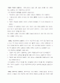 한국 사회에서 나타나는 정치 문화 A+자료 2페이지