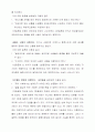 한국 사회에서 나타나는 정치 문화 A+자료 3페이지