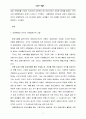 한국언어와 대중문화 A+자료 2페이지