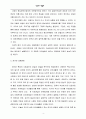 한국언어와 대중문화 A+자료 4페이지