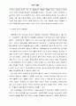 한국언어와 대중문화 A+자료 5페이지