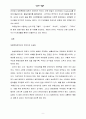 한국언어와 대중문화 A+자료 6페이지