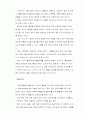한국과 북한의 남북 통일관과 그에 대한 대책 4페이지