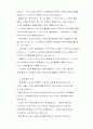 한국과 북한의 남북 통일관과 그에 대한 대책 10페이지