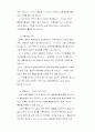 한국과 북한의 남북 통일관과 그에 대한 대책 11페이지