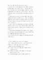 한국과 북한의 남북 통일관과 그에 대한 대책 15페이지