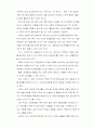 한국과 북한의 남북 통일관과 그에 대한 대책 23페이지