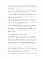 한국과 북한의 남북 통일관과 그에 대한 대책 24페이지