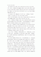 한국과 북한의 남북 통일관과 그에 대한 대책 25페이지