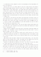 한국인의 의식구조,생활향식,사고방식 4페이지