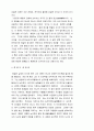 헤겔에 대한 모든 것 - 마르크스의 응답 4페이지