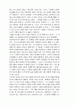 헤겔에 대한 모든 것 - 마르크스의 응답 5페이지