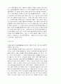 헤겔에 대한 모든 것 - 마르크스의 응답 7페이지
