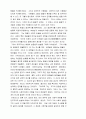 헤겔에 대한 모든 것 - 마르크스의 응답 10페이지