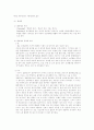위에 답글 제가 올린건데 다시 정리 하여 올립니다. 1페이지