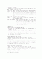 위에 답글 제가 올린건데 다시 정리 하여 올립니다. 2페이지