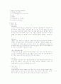 위에 답글 제가 올린건데 다시 정리 하여 올립니다. 4페이지