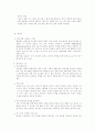 위에 답글 제가 올린건데 다시 정리 하여 올립니다. 5페이지