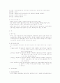 위에 답글 제가 올린건데 다시 정리 하여 올립니다. 9페이지
