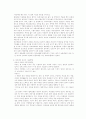 위에 답글 제가 올린건데 다시 정리 하여 올립니다. 11페이지