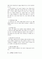 CD-ROM Title과 가상현실 장애자용 프로그램 가상현실 7페이지