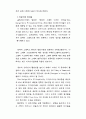 CD-ROM Title과 가상현실 장애자용 프로그램 가상현실 11페이지