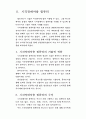 CD-ROM Title과 가상현실 장애자용 프로그램 가상현실 17페이지