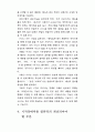 CD-ROM Title과 가상현실 장애자용 프로그램 가상현실 19페이지