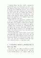 CD-ROM Title과 가상현실 장애자용 프로그램 가상현실 20페이지