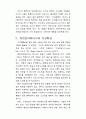 CD-ROM Title과 가상현실 장애자용 프로그램 가상현실 26페이지
